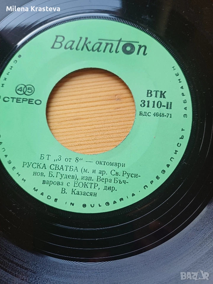 плочи всичко за 9 евро, снимка 1