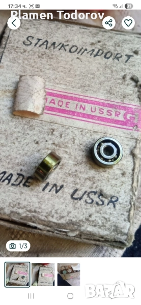 съчмен некапсолован лагер 10х3 h4., снимка 1