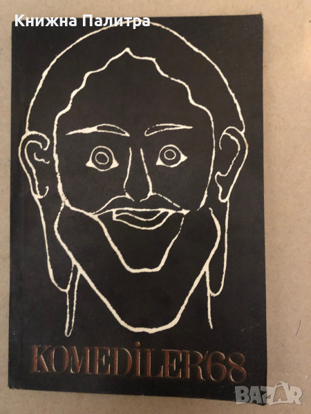 Komediler 68, снимка 1