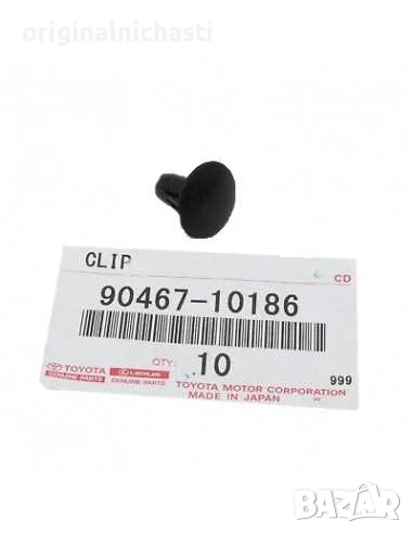 Клипс гумен подкалник за ТОЙОТА ЛАНД КРУЗЕР TOYOTA LAND CRUISER J120 J150 9046710186 90467-10186 OEM, снимка 1