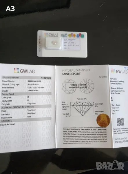 1 бр. натурален диамант - 1.00 карат, снимка 1