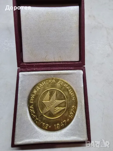 Плакет БГА Балкан , снимка 1