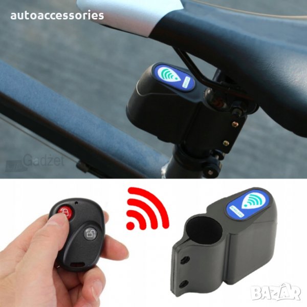 Аларма за велосипед с дистанционно управление AG436A, #1000052548, снимка 1