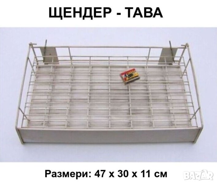 SANDVIK Метален ЩЕНДЕР Тава 47x30x11 см за работна маса и стена търговски Дисплей Органайзер БАРТЕР, снимка 1