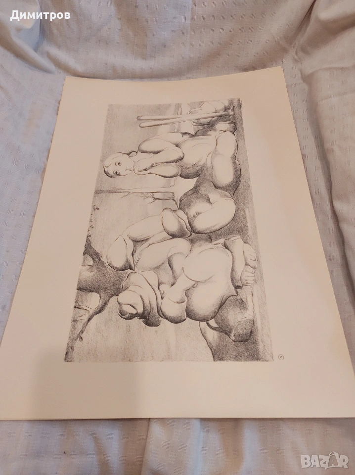 Алвару Кунял - Рисунки от затвора - Изкуство/Арт реплика, снимка 1