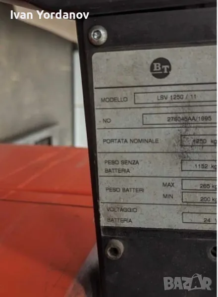 Стакер BT, снимка 1