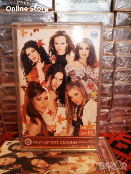 Пайнер хит сезони - Есен 2003, снимка 1