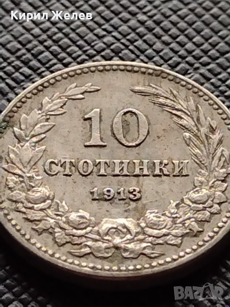 МОНЕТА 10 стотинки 1913г. ЦАРСТВО БЪЛГАРИЯ УНИКАТ ПЕРФЕКТНО СЪСТОЯНИЕ ЗА КОЛЕКЦИОНЕРИ 36163, снимка 1