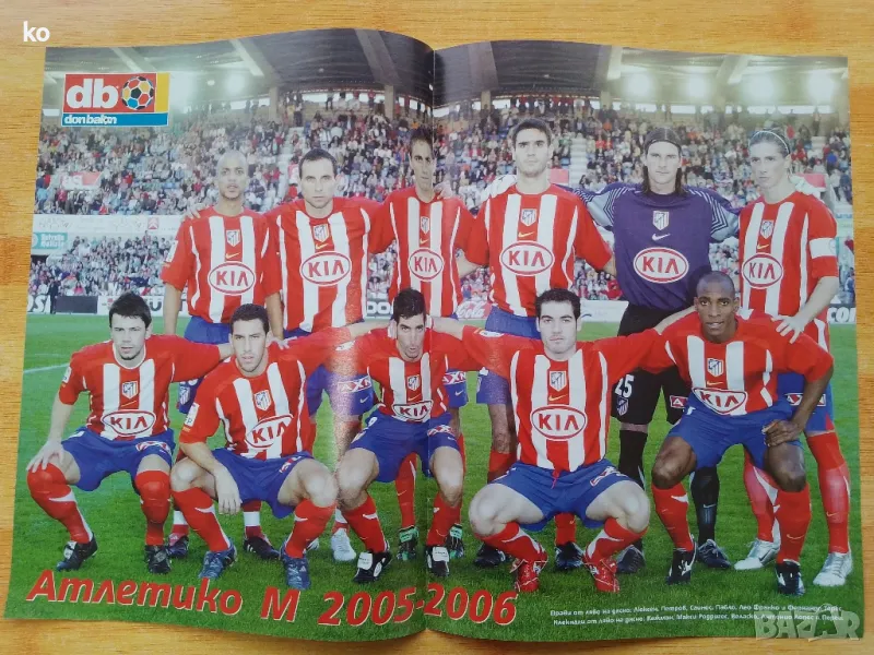 Футболни отбори -плакати от Don Balon, снимка 1