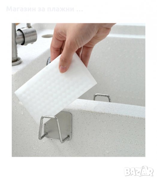 СТОМАНЕНА ПОСТАВКА ЗА ДОМАКИНСКА ГЪБА, ЗАЛЕПВАЩА ЗА МИВКАТА - код  2929, снимка 1