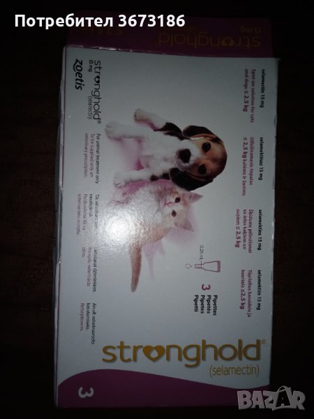 Stronghold 15 mg 3 пипети обезпаразител за кучета и котки , снимка 1
