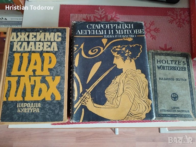 Книги, снимка 1