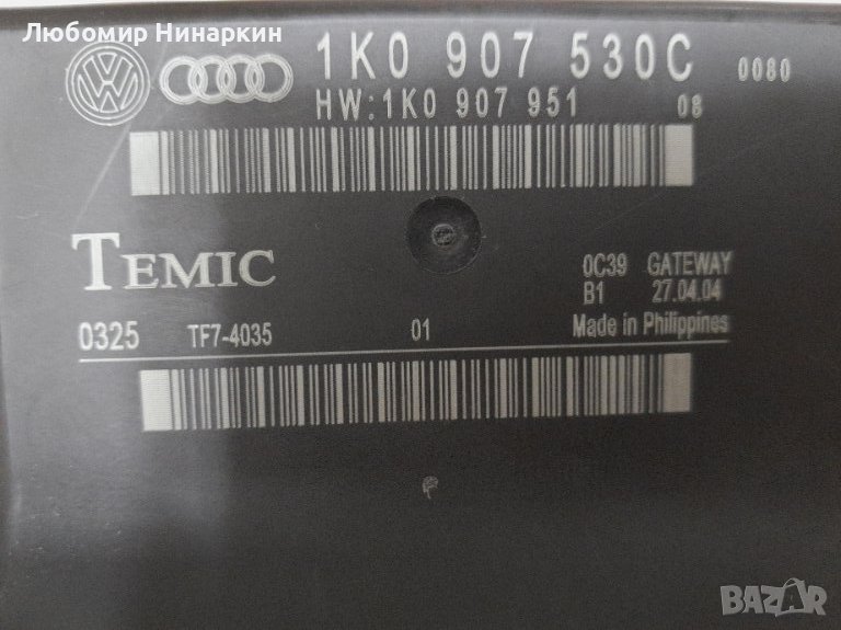 CAN Gateway Temic VAG 1K0 907 530C работещ, снимка 1