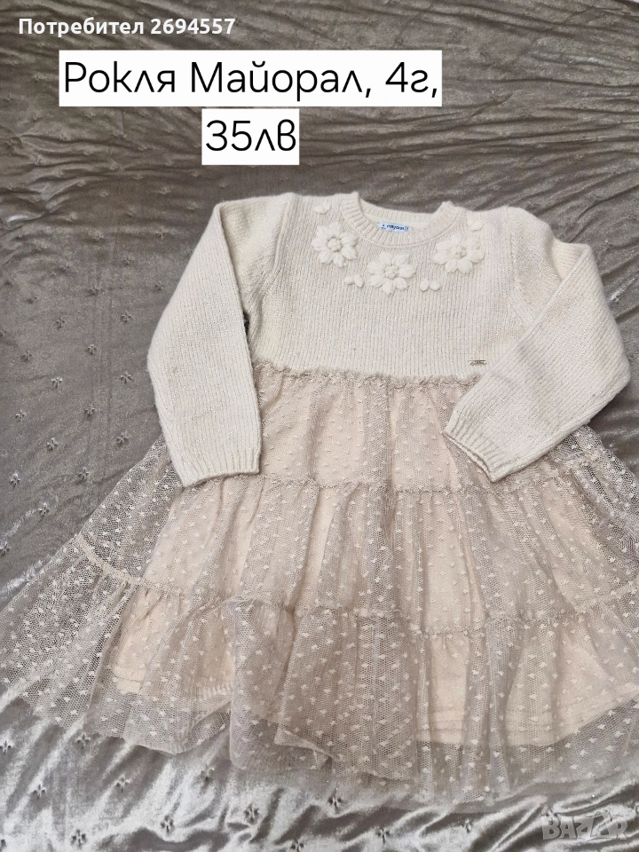 Дрехи момиче, снимка 1