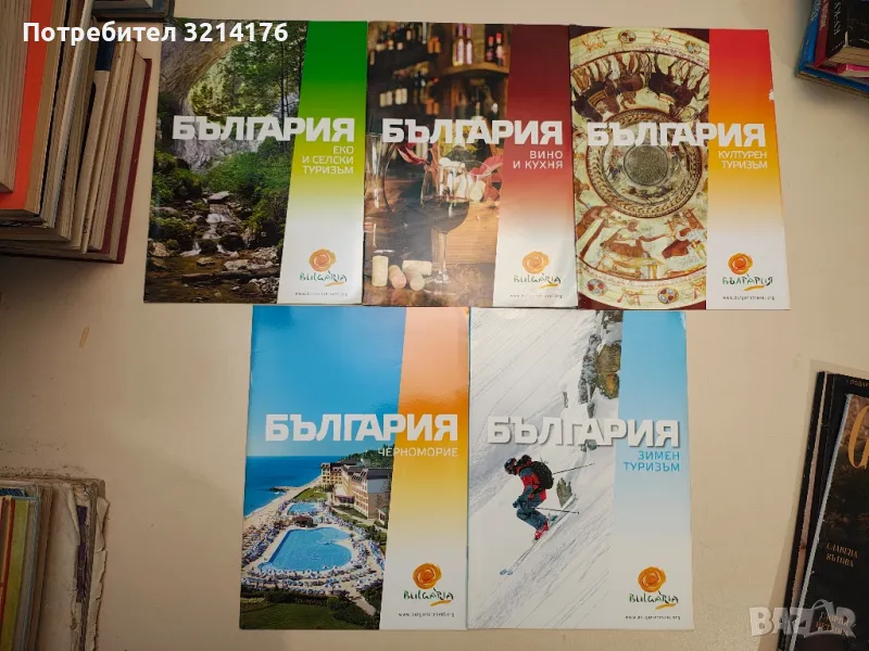 България: Зимен туризъм, снимка 1