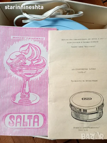 SALTA СССР Ретро Винтидж стара руска машина за сладолед , снимка 1