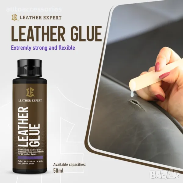 	Лепило за кожа Leather Glue , Leather Expert 50мл, снимка 1