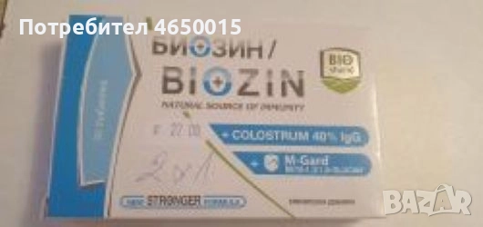 Биозин, снимка 1