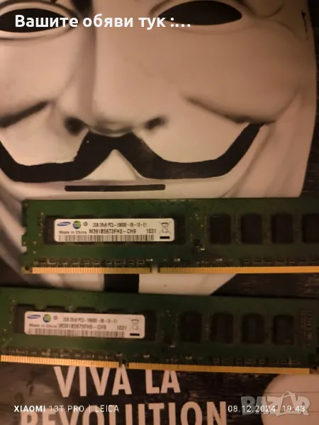 2 плочки рам по 2 gb Samsung pc3 10600e 2rx8, снимка 1
