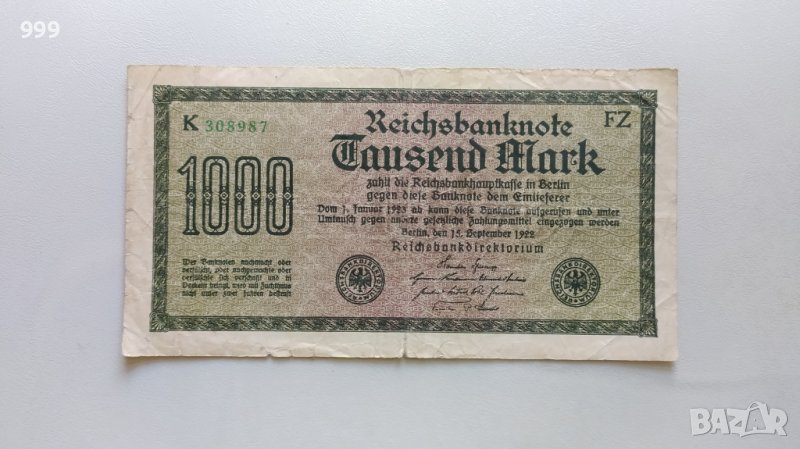 1000 марки 1922 Германия, снимка 1