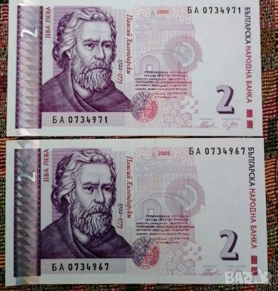 2 лева 2005 г. UNC, снимка 1