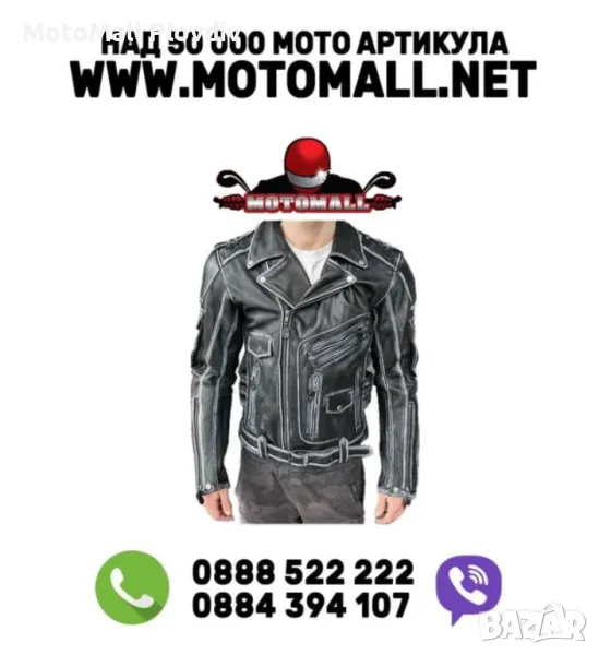 Кожено чопърско яке Motomall 2022 мото чопър естествена кожа яке мотор, снимка 1