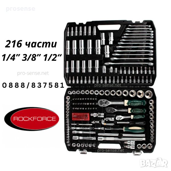 Гедоре 216 части 1/4” 3/8” 1/2” + Звездогаечни ключове RockForce, снимка 1
