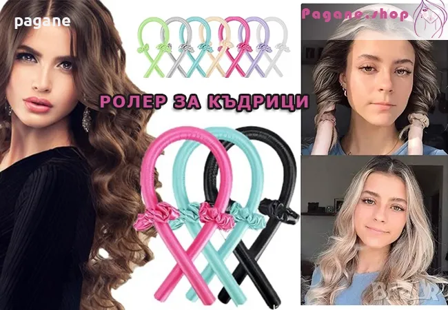 Ролер за къдрене на коса с ПОДАРЪК ШНОЛА КЪМ ВСЯКА ПОРЪЧКА , снимка 1
