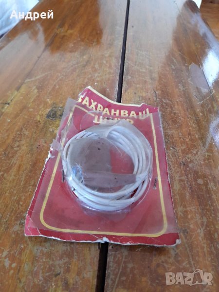 Стар захранващ шнур,кабел за радио, снимка 1