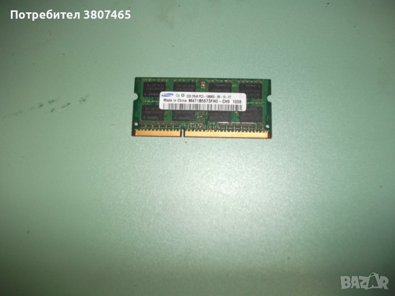 74.Ram за лаптоп DDR3 1333 MHz,PC3-10600,2Gb,Samsung, снимка 1