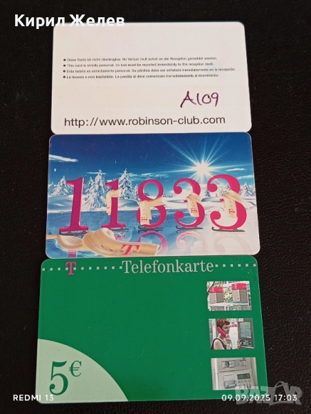 Три фонокарти ГЕРМАНИЯ стари редки за КОЛЕКЦИЯ ДЕКОРАЦИЯ 50910, снимка 1