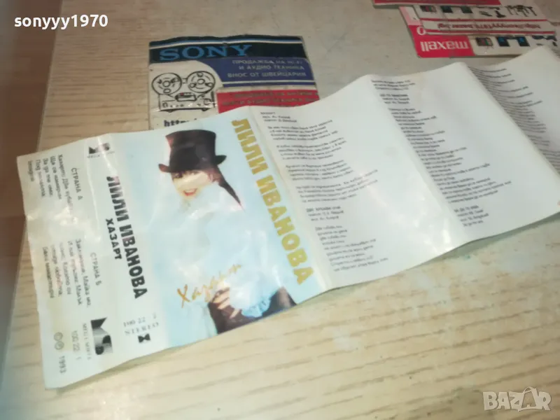 ЛИЛИ ИВАНОВА-ОБЛОЖКА ЗА КАСЕТА 0611241619, снимка 1