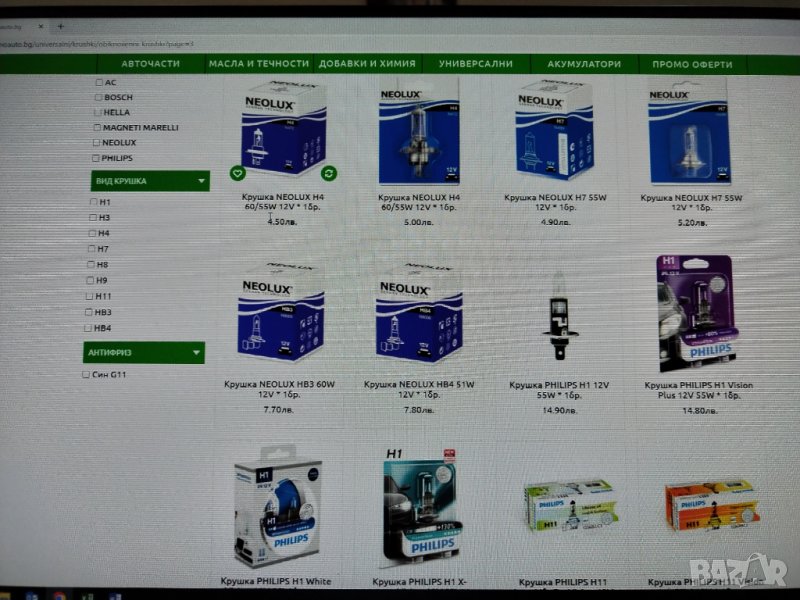 Dinoauto.bg Авточасти и консумативи за леки автомобили и бусове, снимка 1