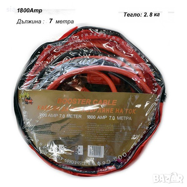 Кабели за ток, 1800 Ампера, 7 метра, снимка 1