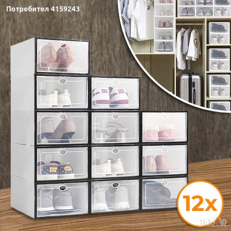 12 x кутии за съхранение SHOEZY – повече ред, повече място, нулев хаос, снимка 1
