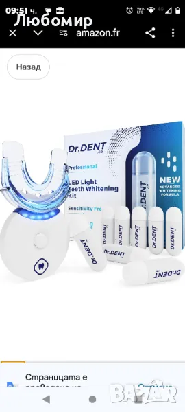 Професионален LED комплект за избелване на зъби DrDent - Формула без чувствителност - 8

, снимка 1