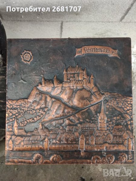 Стара медна картина (кована), снимка 1