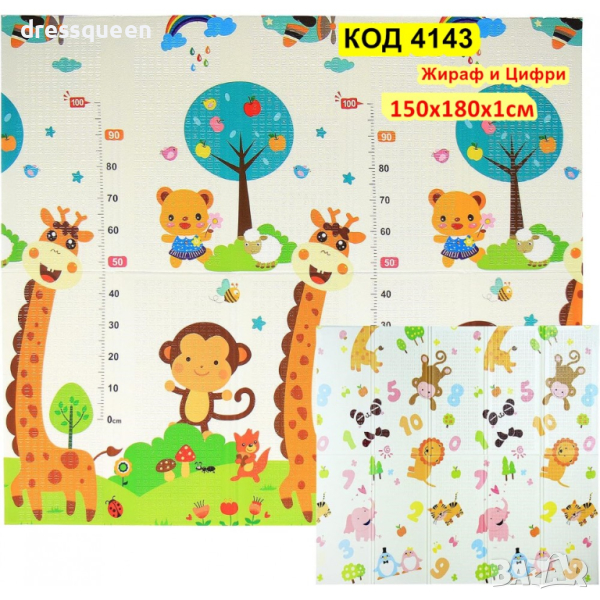 4143 Сгъваемо детско килимче за игра, топлоизолиращо 180x150x1cm, снимка 1