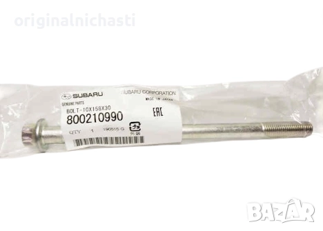 Болт за цилиндров блок за СУБАРУ ФОРЕСТЕР ИМПРЕЗА ЛЕГАСИ SUBARU FORESTER LEGACY 800210990 OEM, снимка 1
