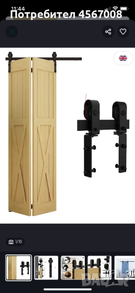 Механизми за плъзгащи се врати, снимка 1