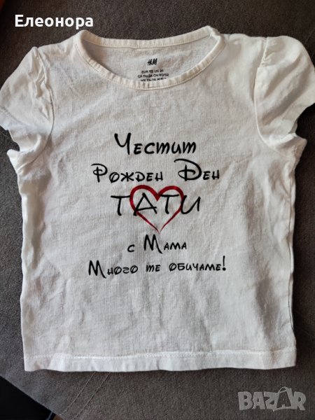 Детска тениска H&М за повод 92 размер , снимка 1