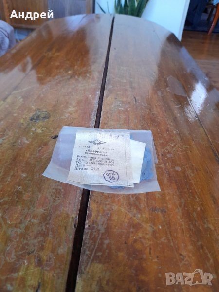 Стари платна за бензинова помпа, снимка 1