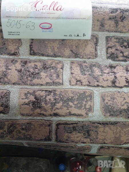 Тапет винилов върху хартиена основа, снимка 1