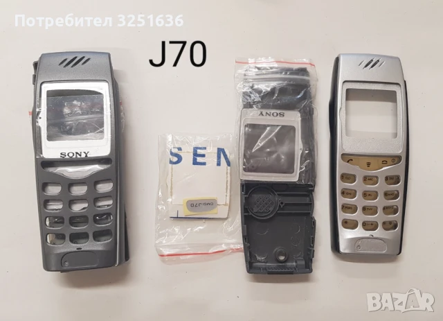 Панел за SONY Z5,Z7,Z1,J7,J70,J5,J6, снимка 5 - Резервни части за телефони - 50483113