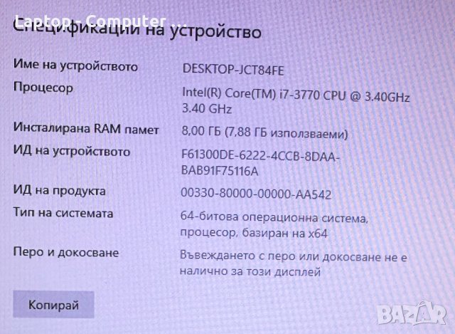 Настолен компютър HP  Elite 8300 i7-3770, снимка 6 - Работни компютри - 44482674