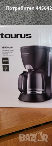 Машина за шварцкафе