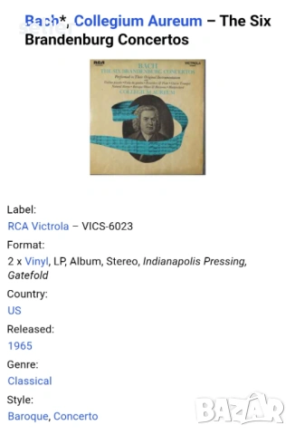 Bach, Collegium Aureum ‎– The Six Brandenburg Concertos Двойна плоча-GATEFOLD Издание 🇺🇸 USA 1968г, снимка 4 - Грамофонни плочи - 53058280