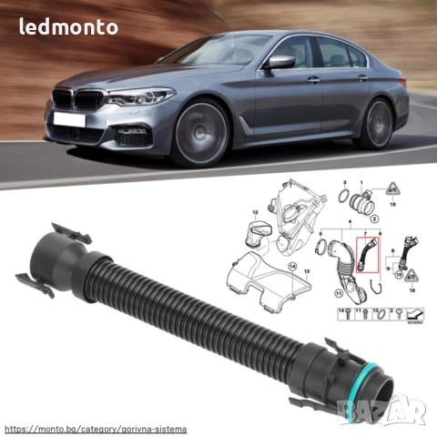 Маркуч за Турбо Въздушен Филтър BMW 1, 3, 4, 5, 6, 7, X1, X3, X4, X5, X6, снимка 3 - Части - 51434285