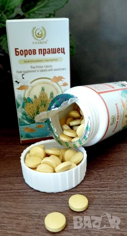 🌲 Боров прашец Нова Ера, снимка 3 - Хранителни добавки - 51523519