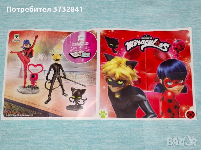 Киндер Макси Калинката и Черния Котарака Kinder Maxi Miraculous 2019, снимка 4 - Колекции - 52778648